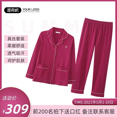 夏季睡衣家居服套装功能简约主图直通车