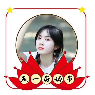 五一劳动节元素五角星微信头像