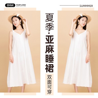 夏季睡衣家居服睡裙简约风格主图直通车