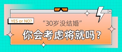 热点话题讨论热搜绿色公众号首图