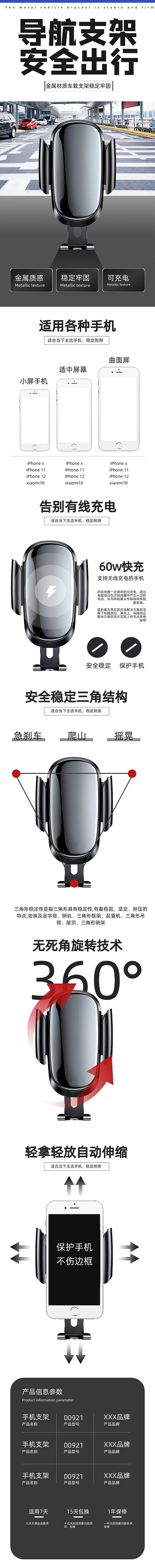 导航支架车载牢固稳定产品详情页