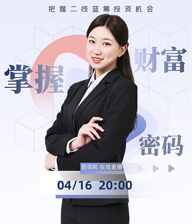 基金理财定投商务风互联网科普视频号封面