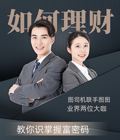 基金理财定投科普视频号封面