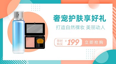 美妆护肤产品化妆品商品卡片