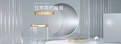 C4D立体银色科技风金属色海报banner