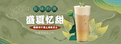 吃货节国潮奶茶创意海报banner