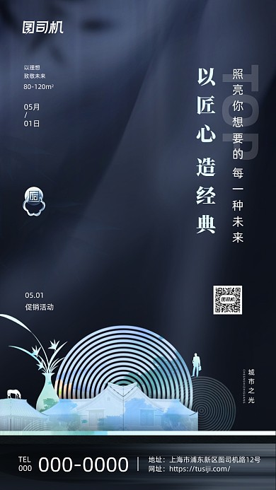 五一地产活动促销简约高级灰手机海报