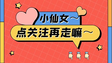 仙女点赞抖音背景图
