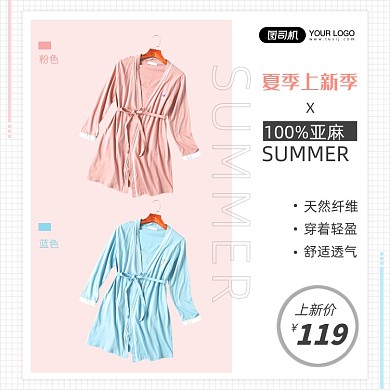 夏季睡衣家居服套装两色主图直通车