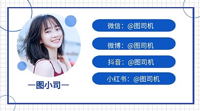 通用简约几何蓝色ins作者名片