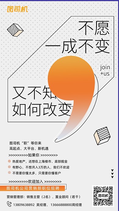 人才招聘创意渐变简约风手机海报