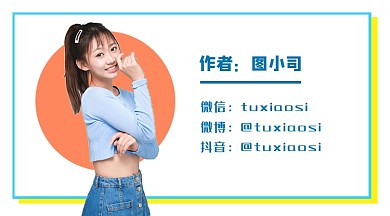 服饰穿搭护肤公众号作者介绍名片