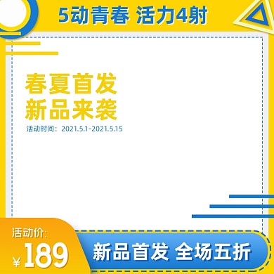 五四青年节手绘卡通简约时尚主图图标