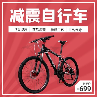 公路自行车城市骑行减震单车主图直通车