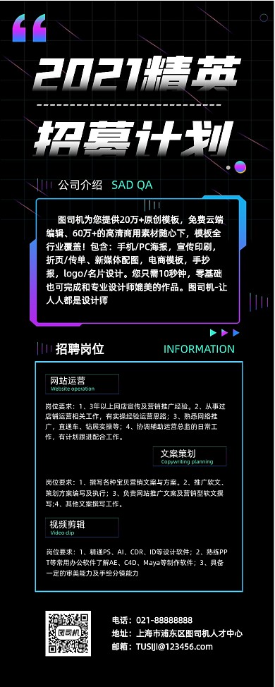 招聘企业人才大气渐变创意色彩易拉宝