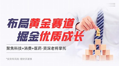 金融投资理财产品简约广告banner