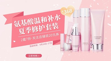 护肤品化妆品套装领券商品卡片