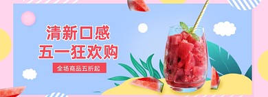 夏季饮品西瓜果汁卡通海报banner