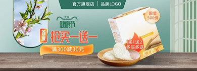 健康节保健品燕窝海报banner