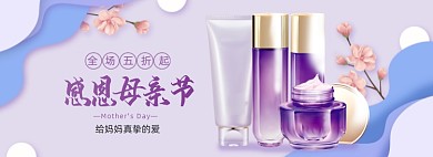 母亲节礼物剪纸微立体紫色海报banner