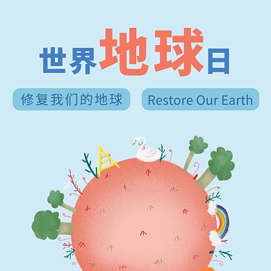 世界地球日方形配图