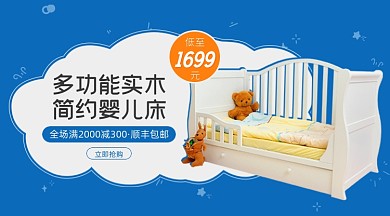 母婴儿童床卡通促销包邮商品卡片