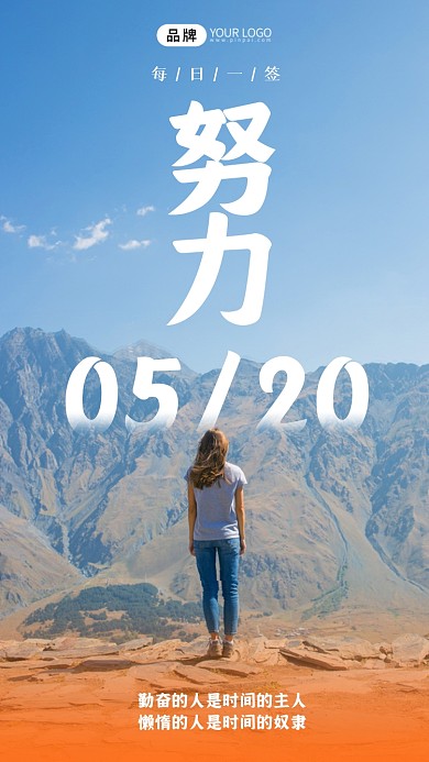 励志语录西部冒险摄影图海报