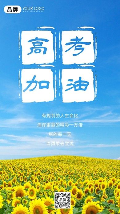 奋斗学习高三加油精致摄影图海报