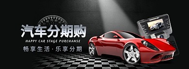 汽车美容海报banner