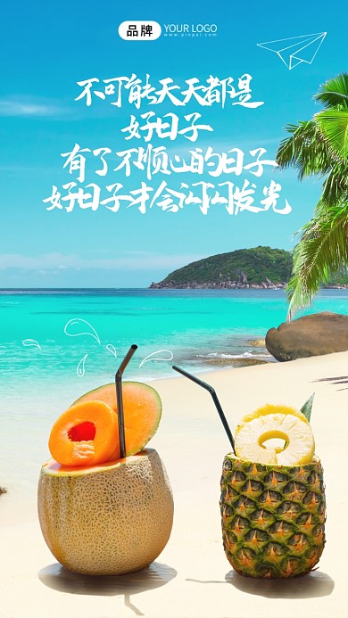 清新水果励志日签摄影图海报