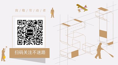 五一劳动节简约白色立体字长形二维码