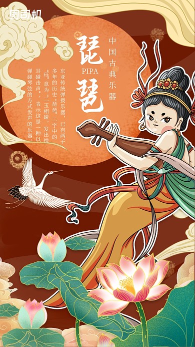 琵琶传统乐器中国风鎏金系列手机海报