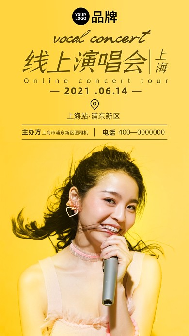 线上演唱会美女唱歌简约风摄影图海报