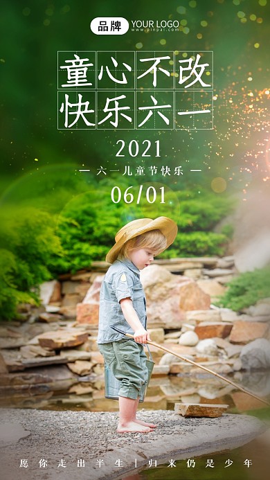 六一儿童节绿色儿童写实风摄影图海报