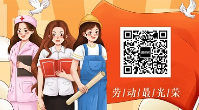 五一劳动节卡通手绘长形二维码