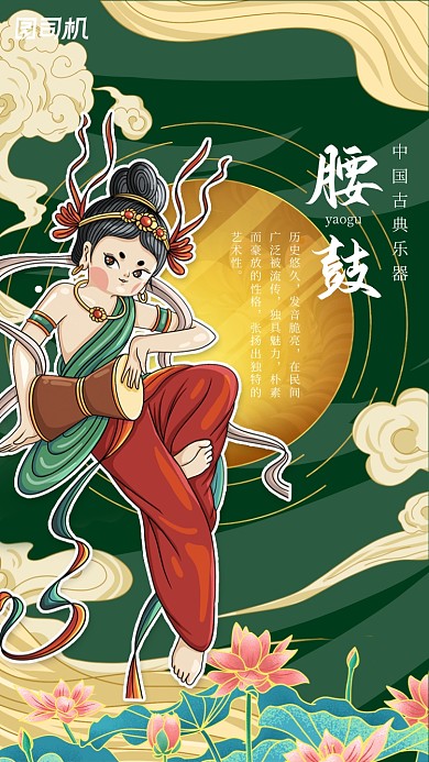 腰鼓传统乐器中国风鎏金系列手机海报