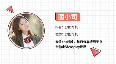 简约ins风清新作者名片