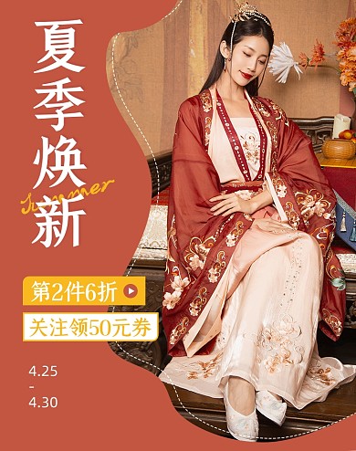 夏上新汉服古装女装复古海报banner