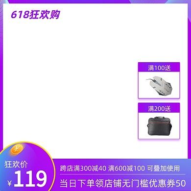 618年中大促狂欢购满送礼品主图图标