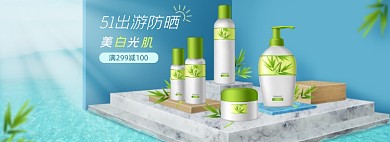 五一出游防晒蓝色简约海报banner