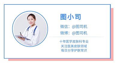 医生女性简约大气粉色作者名片