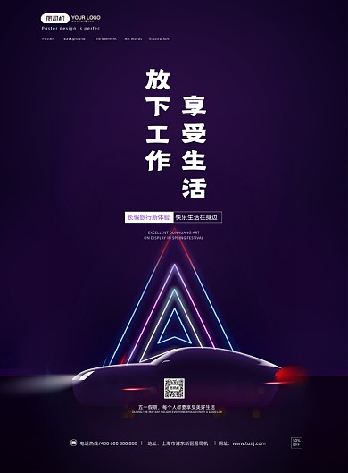 五一劳动节汽车简约时尚印刷海报