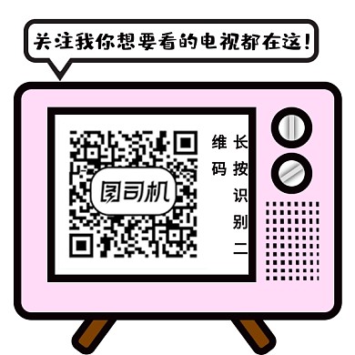 电视电影综艺点评解说方形二维码
