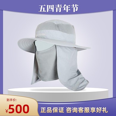 夏季防晒面罩遮阳遮全脸主图直通车