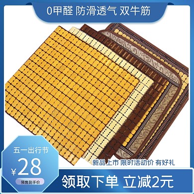 汽车沙发凉垫夏季透气主图直通车