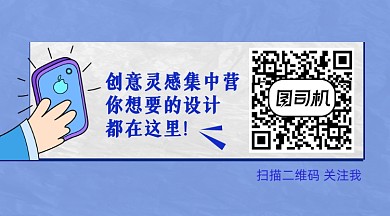 广告创意灵感漫画褶皱长方形二维码