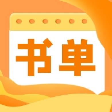 寄语正能量橙色几何公众号次图