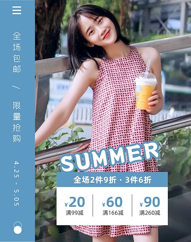 夏季女装新品上新折扣促销电商海报