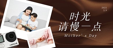 母亲节摄影图感恩妈妈祝福公众号首图