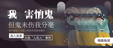 黑色抑郁症网络热词公众号首图